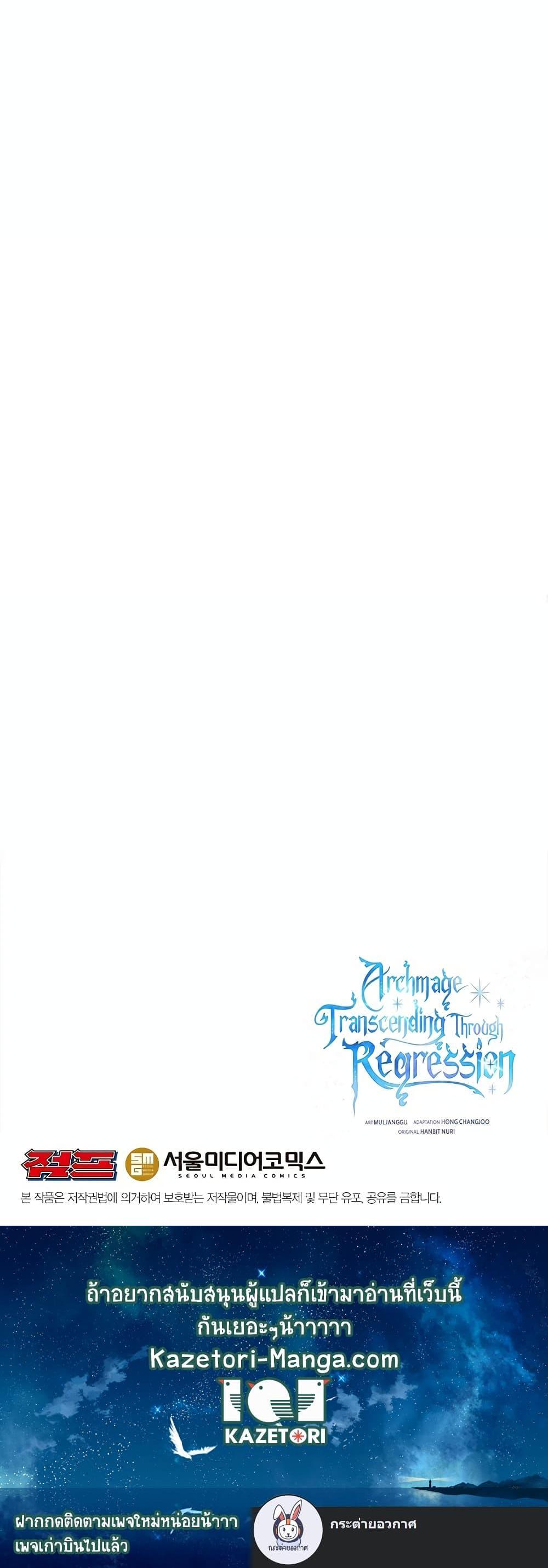 Manga-lc-com อ่านมังงะ อ่านการ์ตูน ออนไลน์ ฟรี Archmage Transcending Through Regression ตอนที่ 1 2 3 4 5 6 7 8 9 10 11 12 13 14 ฟรี ไม่มีโฆษณา Manga-lc - อ่าน มังงะ อ่าน การ์ตูน ออนไลน์ อ่านมังงะ ฟรี