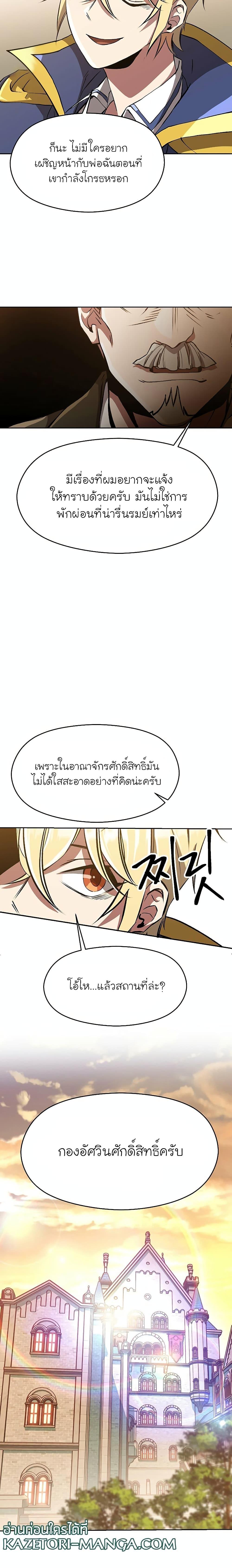 Manga-lc-com อ่านมังงะ อ่านการ์ตูน ออนไลน์ ฟรี Archmage Transcending Through Regression ตอนที่ 1 2 3 4 5 6 7 8 9 10 11 12 13 14 ฟรี ไม่มีโฆษณา Manga-lc - อ่าน มังงะ อ่าน การ์ตูน ออนไลน์ อ่านมังงะ ฟรี