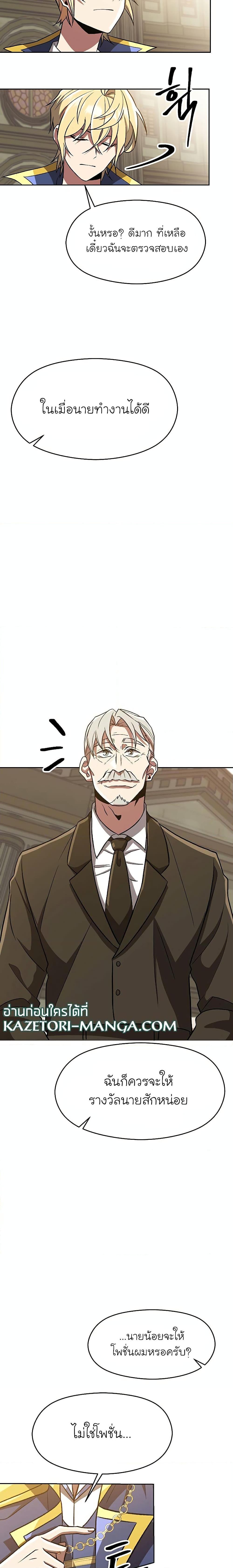 Manga-lc-com อ่านมังงะ อ่านการ์ตูน ออนไลน์ ฟรี Archmage Transcending Through Regression ตอนที่ 1 2 3 4 5 6 7 8 9 10 11 12 13 14 ฟรี ไม่มีโฆษณา Manga-lc - อ่าน มังงะ อ่าน การ์ตูน ออนไลน์ อ่านมังงะ ฟรี