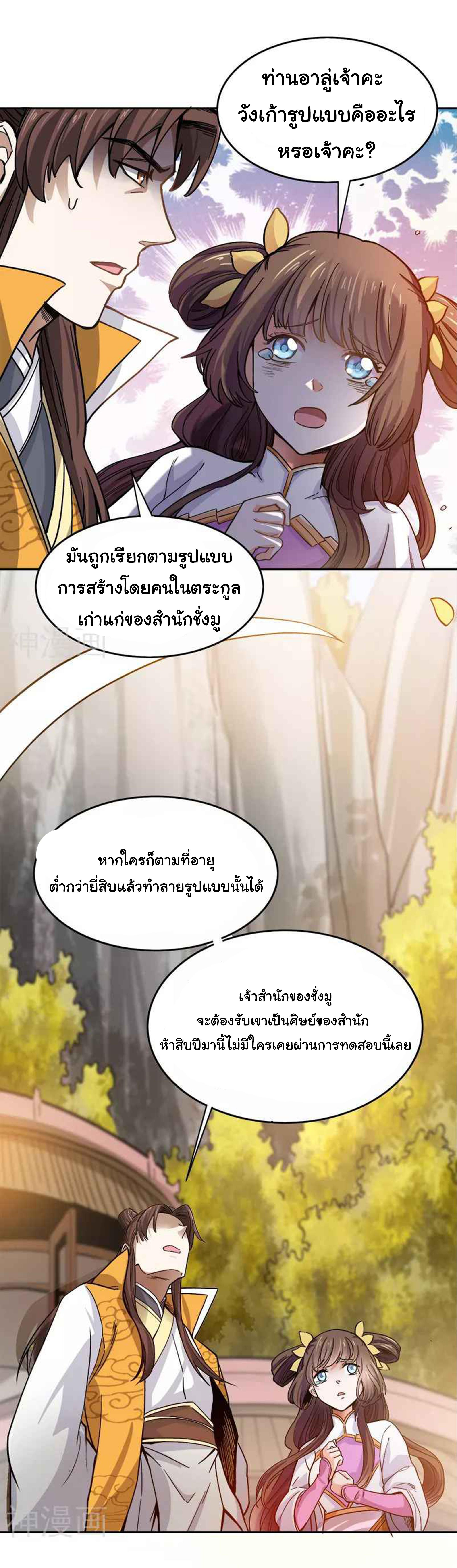 Manga-lc-com อ่านมังงะ อ่านการ์ตูน ออนไลน์ ฟรี One Sword Reigns Supreme ตอนที่ 1 2 3 4 5 6 7 8 9 10 11 12 13 14 ฟรี ไม่มีโฆษณา Manga-lc - อ่าน มังงะ อ่าน การ์ตูน ออนไลน์ อ่านมังงะ ฟรี