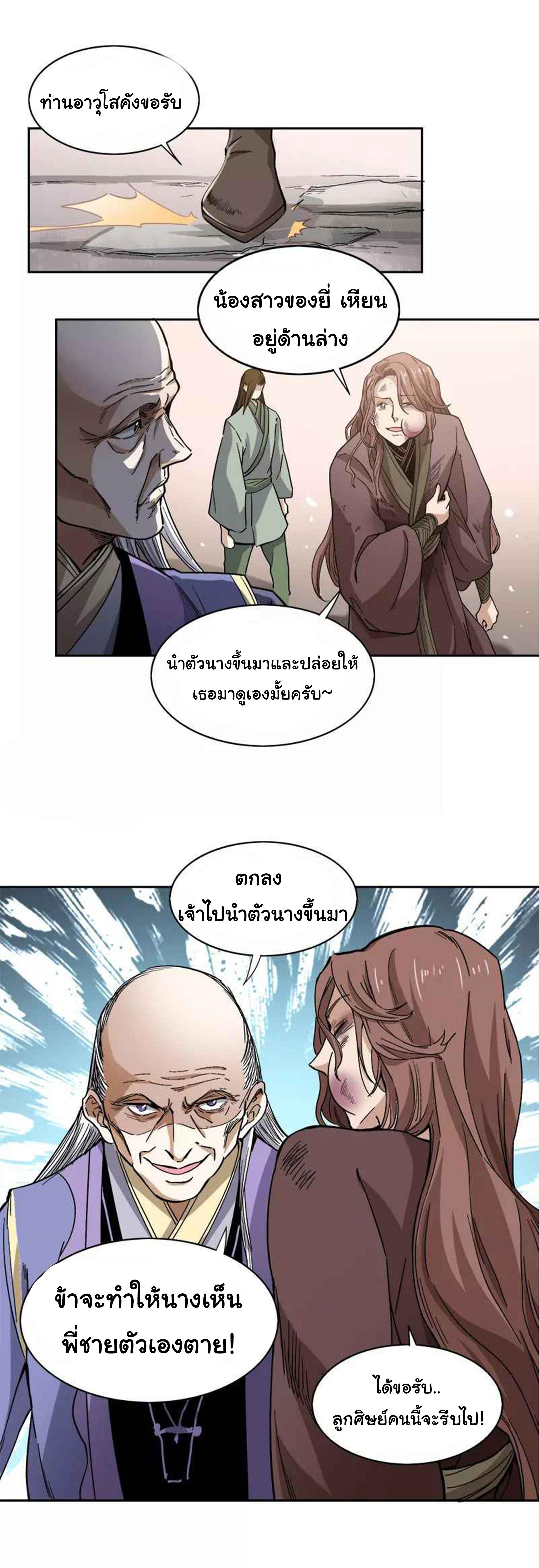 Manga-lc-com อ่านมังงะ อ่านการ์ตูน ออนไลน์ ฟรี One Sword Reigns Supreme ตอนที่ 1 2 3 4 5 6 7 8 9 10 11 12 13 14 ฟรี ไม่มีโฆษณา Manga-lc - อ่าน มังงะ อ่าน การ์ตูน ออนไลน์ อ่านมังงะ ฟรี