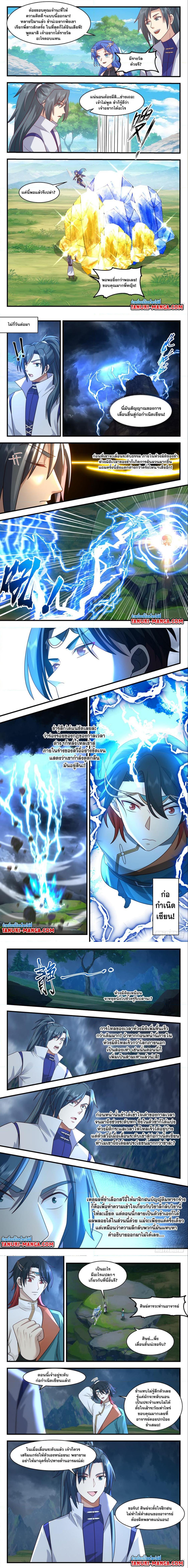 Manga-lc-com อ่านมังงะ อ่านการ์ตูน ออนไลน์ ฟรี Martial Peak ตอนที่ 1 2 3 4 5 6 7 8 9 10 11 12 13 14 ฟรี ไม่มีโฆษณา Manga-lc - อ่าน มังงะ อ่าน การ์ตูน ออนไลน์ อ่านมังงะ ฟรี