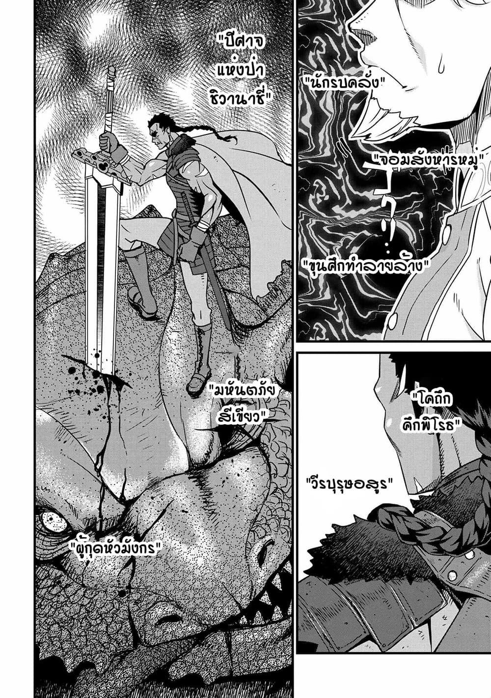 Manga-lc-com อ่านมังงะ อ่านการ์ตูน ออนไลน์ ฟรี Orc Hero Story – Discovery Chronicles ตอนที่ 1 2 3 4 5 6 7 8 9 10 11 12 13 14 ฟรี ไม่มีโฆษณา Manga-lc - อ่าน มังงะ อ่าน การ์ตูน ออนไลน์ อ่านมังงะ ฟรี