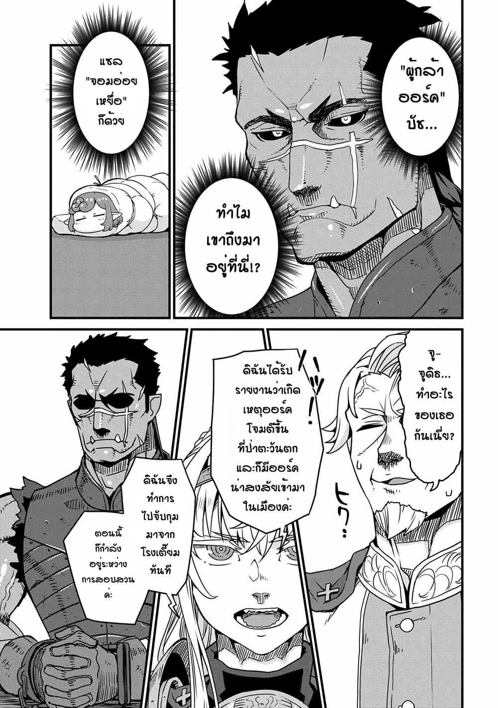 Manga-lc-com อ่านมังงะ อ่านการ์ตูน ออนไลน์ ฟรี Orc Hero Story – Discovery Chronicles ตอนที่ 1 2 3 4 5 6 7 8 9 10 11 12 13 14 ฟรี ไม่มีโฆษณา Manga-lc - อ่าน มังงะ อ่าน การ์ตูน ออนไลน์ อ่านมังงะ ฟรี