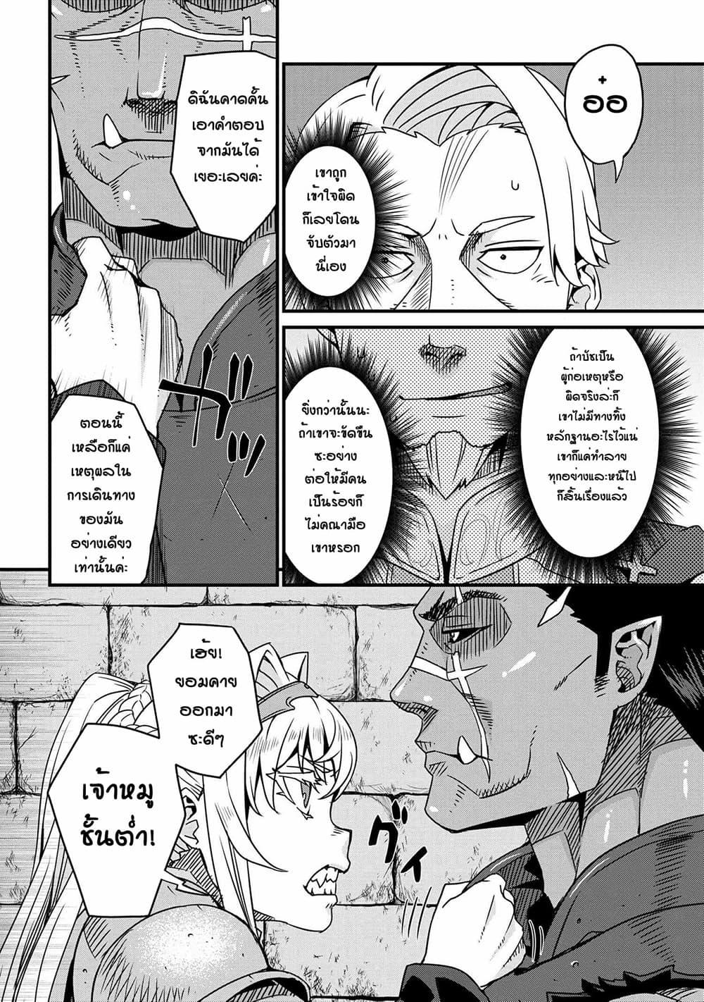 Manga-lc-com อ่านมังงะ อ่านการ์ตูน ออนไลน์ ฟรี Orc Hero Story – Discovery Chronicles ตอนที่ 1 2 3 4 5 6 7 8 9 10 11 12 13 14 ฟรี ไม่มีโฆษณา Manga-lc - อ่าน มังงะ อ่าน การ์ตูน ออนไลน์ อ่านมังงะ ฟรี