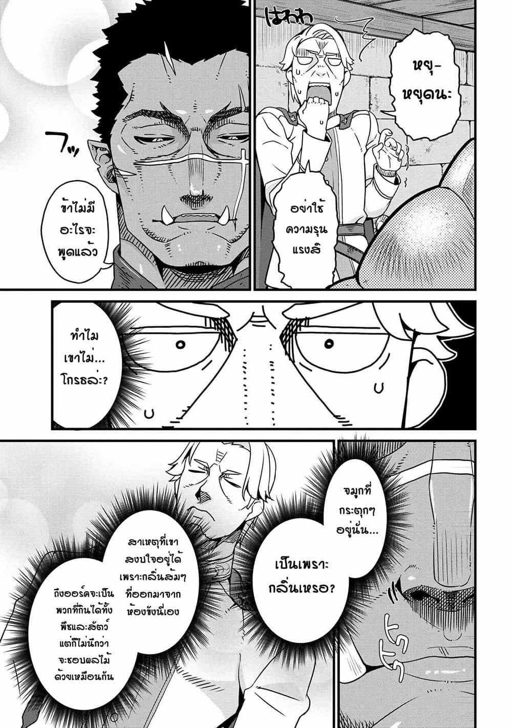 Manga-lc-com อ่านมังงะ อ่านการ์ตูน ออนไลน์ ฟรี Orc Hero Story – Discovery Chronicles ตอนที่ 1 2 3 4 5 6 7 8 9 10 11 12 13 14 ฟรี ไม่มีโฆษณา Manga-lc - อ่าน มังงะ อ่าน การ์ตูน ออนไลน์ อ่านมังงะ ฟรี