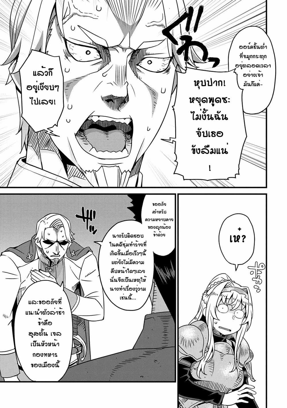Manga-lc-com อ่านมังงะ อ่านการ์ตูน ออนไลน์ ฟรี Orc Hero Story – Discovery Chronicles ตอนที่ 1 2 3 4 5 6 7 8 9 10 11 12 13 14 ฟรี ไม่มีโฆษณา Manga-lc - อ่าน มังงะ อ่าน การ์ตูน ออนไลน์ อ่านมังงะ ฟรี