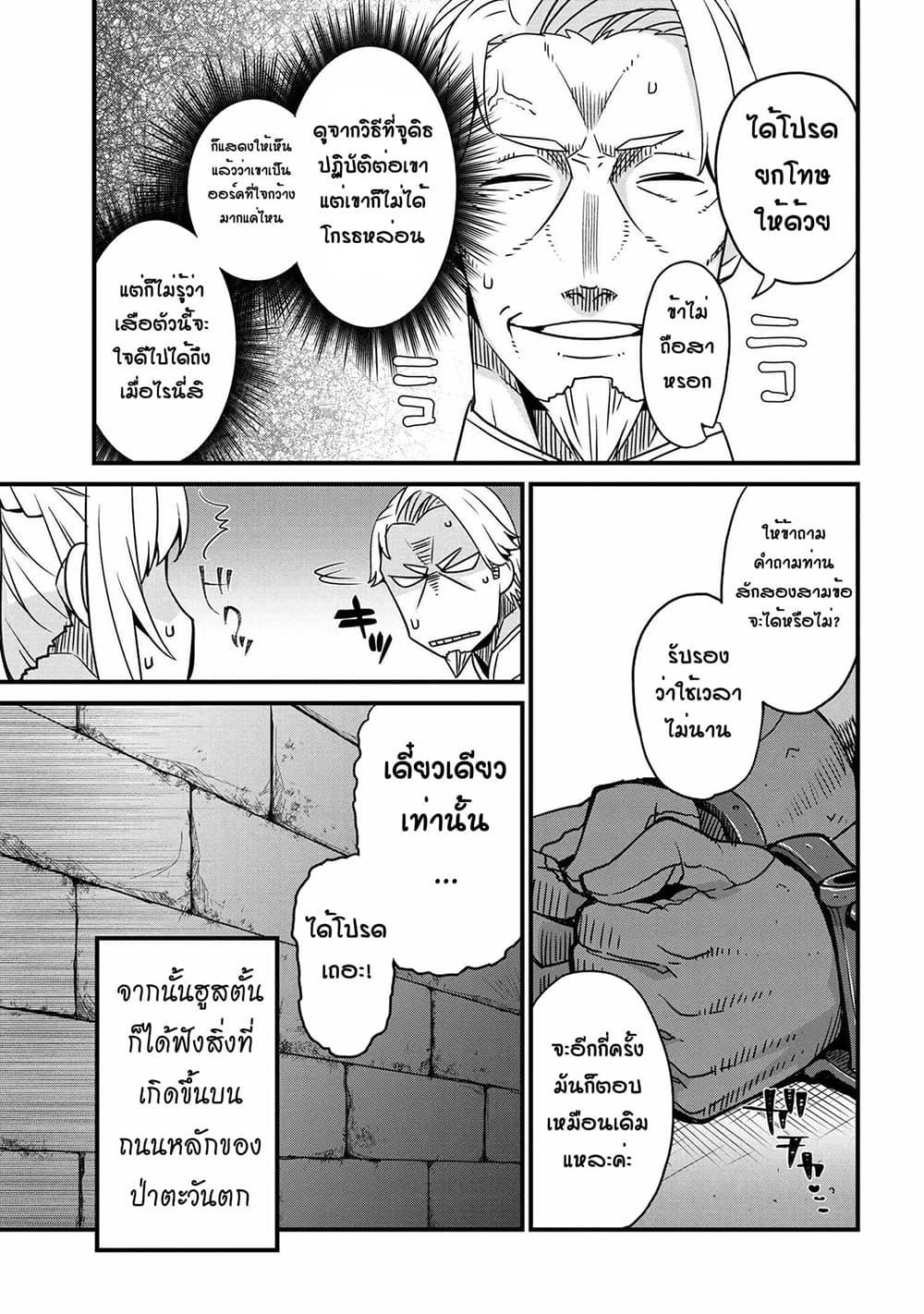 Manga-lc-com อ่านมังงะ อ่านการ์ตูน ออนไลน์ ฟรี Orc Hero Story – Discovery Chronicles ตอนที่ 1 2 3 4 5 6 7 8 9 10 11 12 13 14 ฟรี ไม่มีโฆษณา Manga-lc - อ่าน มังงะ อ่าน การ์ตูน ออนไลน์ อ่านมังงะ ฟรี