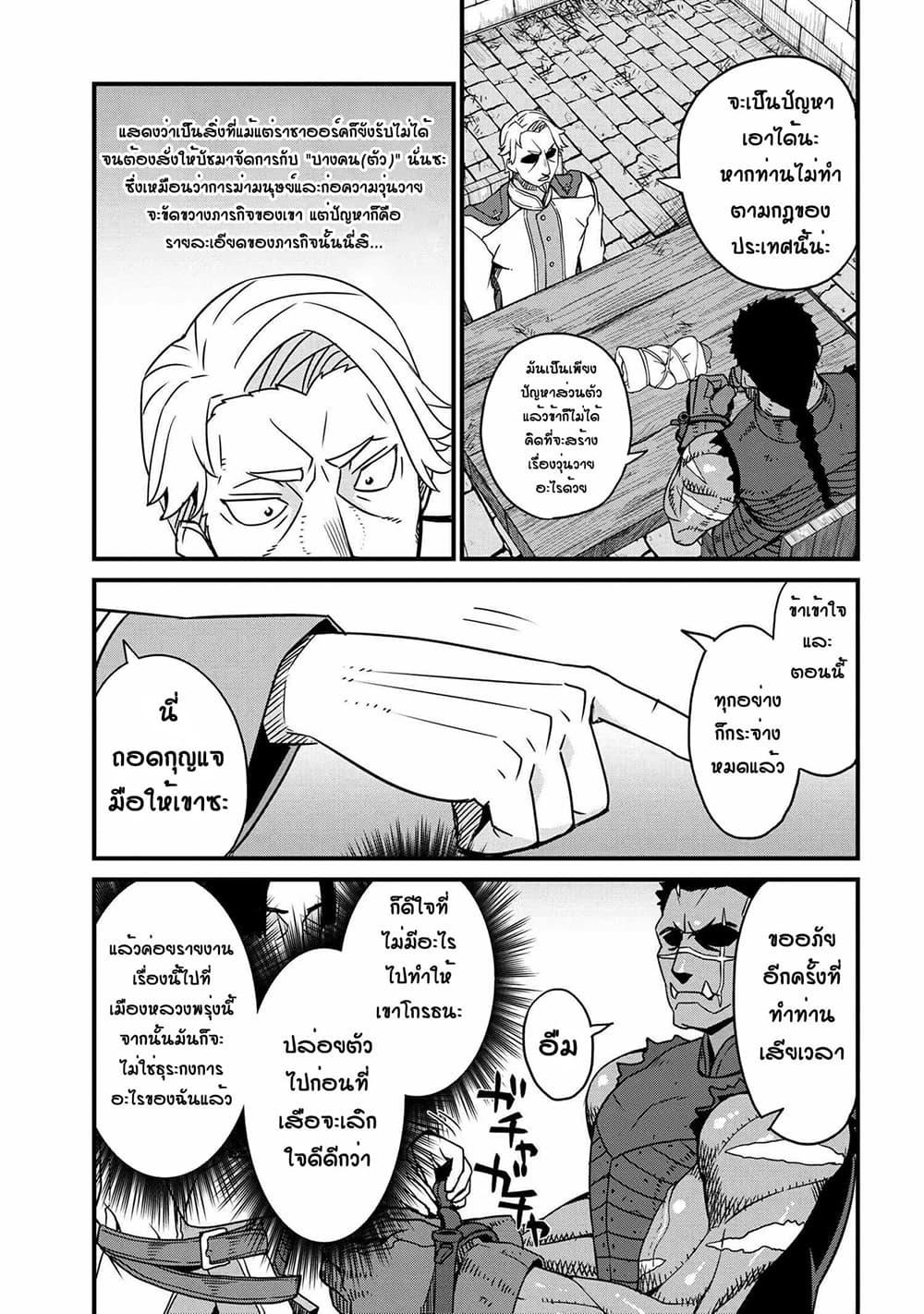 Manga-lc-com อ่านมังงะ อ่านการ์ตูน ออนไลน์ ฟรี Orc Hero Story – Discovery Chronicles ตอนที่ 1 2 3 4 5 6 7 8 9 10 11 12 13 14 ฟรี ไม่มีโฆษณา Manga-lc - อ่าน มังงะ อ่าน การ์ตูน ออนไลน์ อ่านมังงะ ฟรี