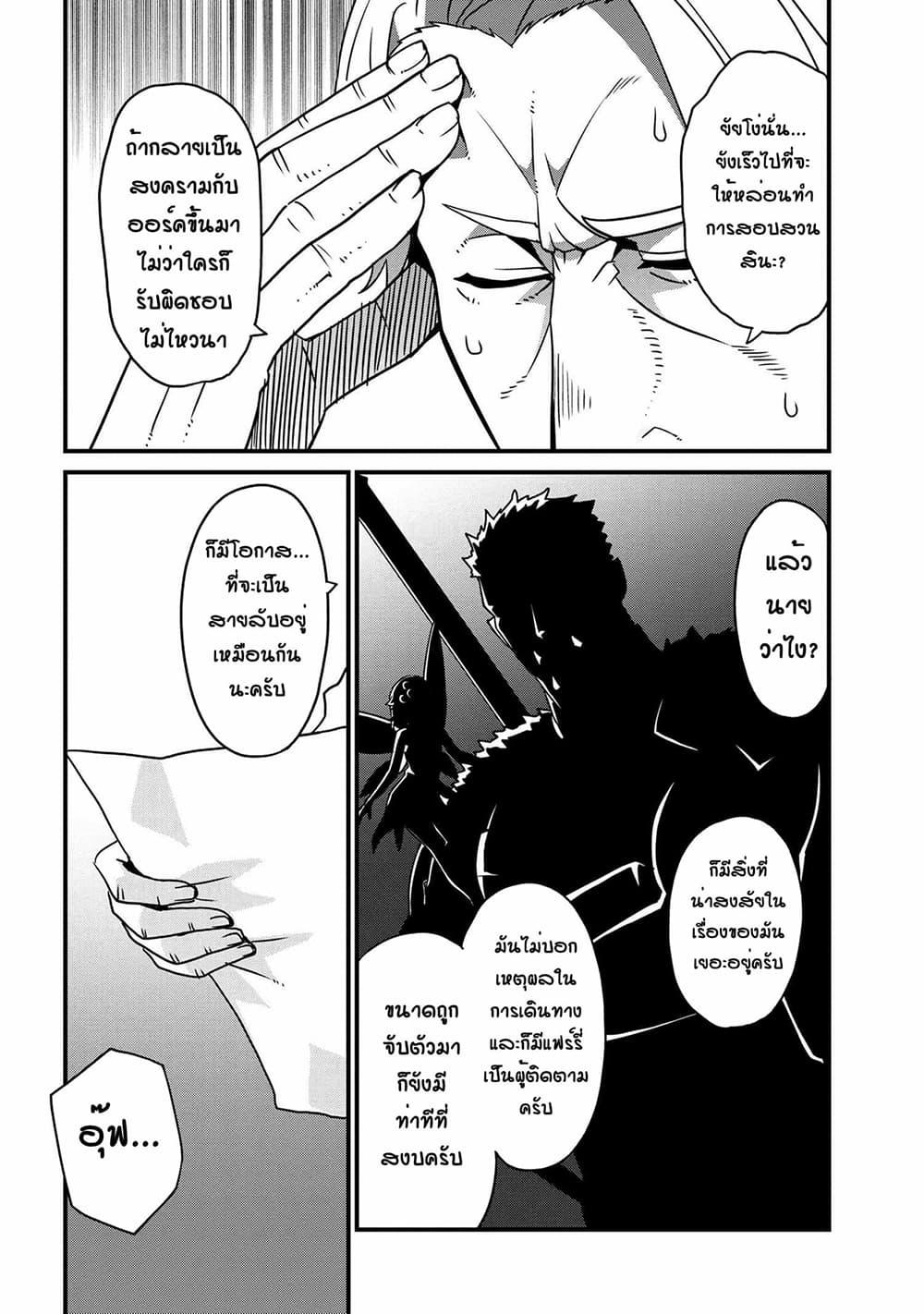 Manga-lc-com อ่านมังงะ อ่านการ์ตูน ออนไลน์ ฟรี Orc Hero Story – Discovery Chronicles ตอนที่ 1 2 3 4 5 6 7 8 9 10 11 12 13 14 ฟรี ไม่มีโฆษณา Manga-lc - อ่าน มังงะ อ่าน การ์ตูน ออนไลน์ อ่านมังงะ ฟรี