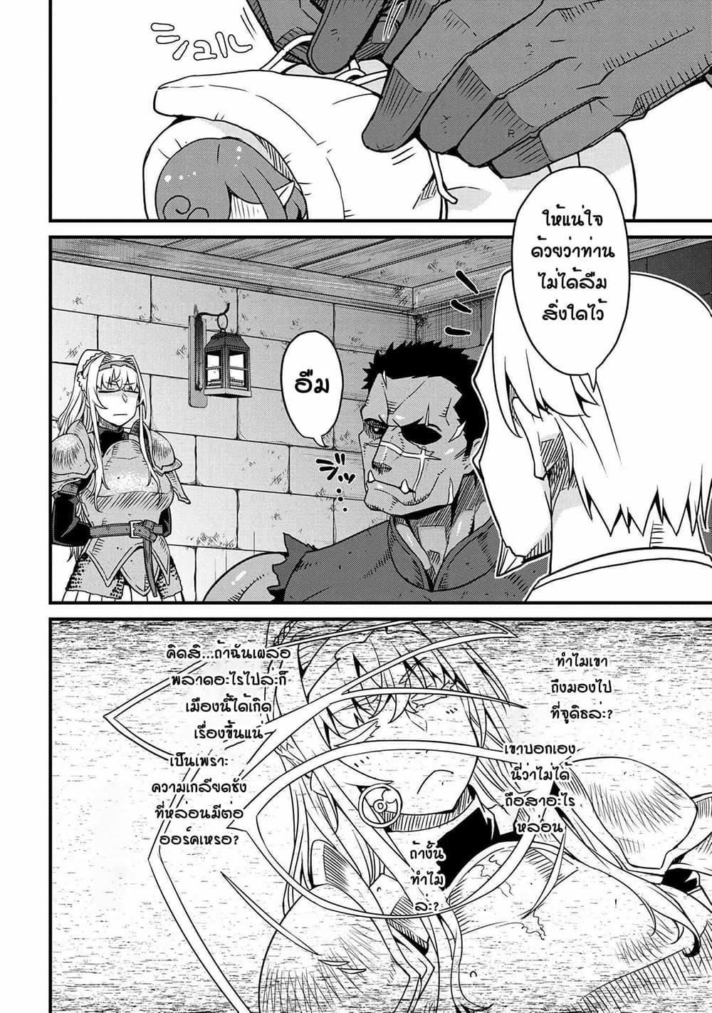 Manga-lc-com อ่านมังงะ อ่านการ์ตูน ออนไลน์ ฟรี Orc Hero Story – Discovery Chronicles ตอนที่ 1 2 3 4 5 6 7 8 9 10 11 12 13 14 ฟรี ไม่มีโฆษณา Manga-lc - อ่าน มังงะ อ่าน การ์ตูน ออนไลน์ อ่านมังงะ ฟรี