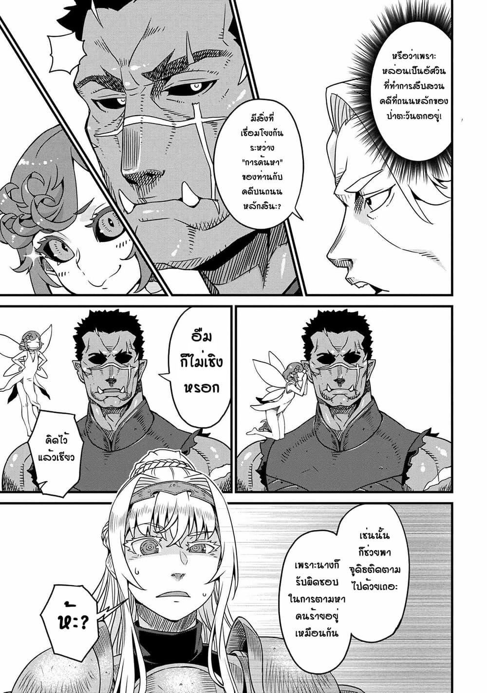 Manga-lc-com อ่านมังงะ อ่านการ์ตูน ออนไลน์ ฟรี Orc Hero Story – Discovery Chronicles ตอนที่ 1 2 3 4 5 6 7 8 9 10 11 12 13 14 ฟรี ไม่มีโฆษณา Manga-lc - อ่าน มังงะ อ่าน การ์ตูน ออนไลน์ อ่านมังงะ ฟรี