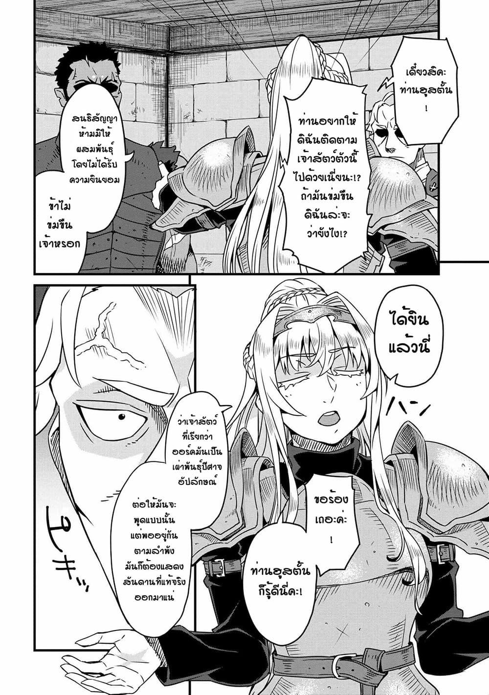 Manga-lc-com อ่านมังงะ อ่านการ์ตูน ออนไลน์ ฟรี Orc Hero Story – Discovery Chronicles ตอนที่ 1 2 3 4 5 6 7 8 9 10 11 12 13 14 ฟรี ไม่มีโฆษณา Manga-lc - อ่าน มังงะ อ่าน การ์ตูน ออนไลน์ อ่านมังงะ ฟรี