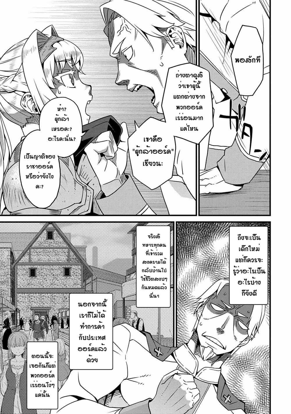 Manga-lc-com อ่านมังงะ อ่านการ์ตูน ออนไลน์ ฟรี Orc Hero Story – Discovery Chronicles ตอนที่ 1 2 3 4 5 6 7 8 9 10 11 12 13 14 ฟรี ไม่มีโฆษณา Manga-lc - อ่าน มังงะ อ่าน การ์ตูน ออนไลน์ อ่านมังงะ ฟรี