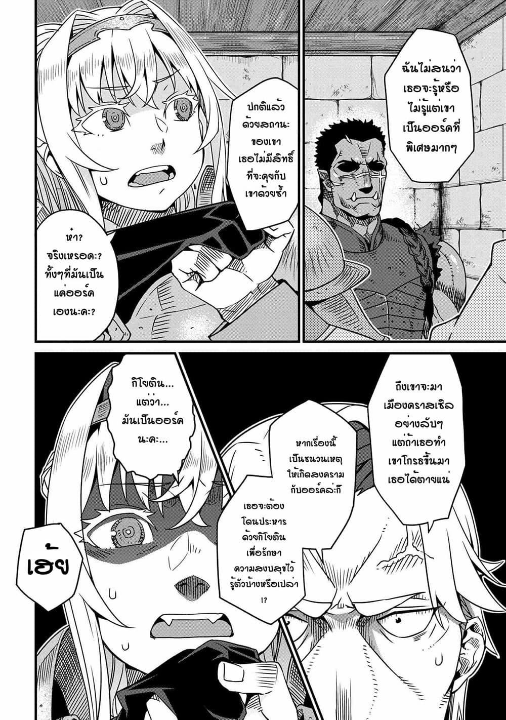 Manga-lc-com อ่านมังงะ อ่านการ์ตูน ออนไลน์ ฟรี Orc Hero Story – Discovery Chronicles ตอนที่ 1 2 3 4 5 6 7 8 9 10 11 12 13 14 ฟรี ไม่มีโฆษณา Manga-lc - อ่าน มังงะ อ่าน การ์ตูน ออนไลน์ อ่านมังงะ ฟรี