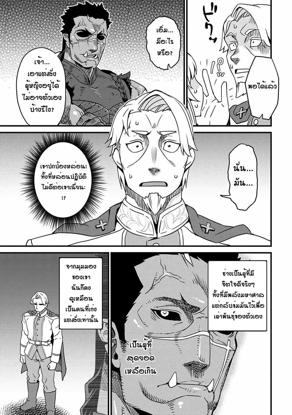 Manga-lc-com อ่านมังงะ อ่านการ์ตูน ออนไลน์ ฟรี Orc Hero Story – Discovery Chronicles ตอนที่ 1 2 3 4 5 6 7 8 9 10 11 12 13 14 ฟรี ไม่มีโฆษณา Manga-lc - อ่าน มังงะ อ่าน การ์ตูน ออนไลน์ อ่านมังงะ ฟรี