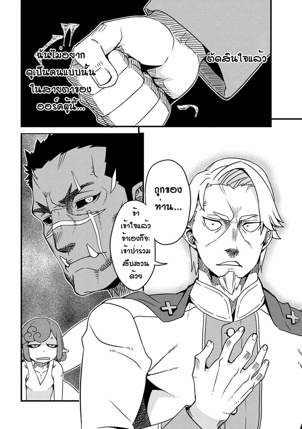 Manga-lc-com อ่านมังงะ อ่านการ์ตูน ออนไลน์ ฟรี Orc Hero Story – Discovery Chronicles ตอนที่ 1 2 3 4 5 6 7 8 9 10 11 12 13 14 ฟรี ไม่มีโฆษณา Manga-lc - อ่าน มังงะ อ่าน การ์ตูน ออนไลน์ อ่านมังงะ ฟรี