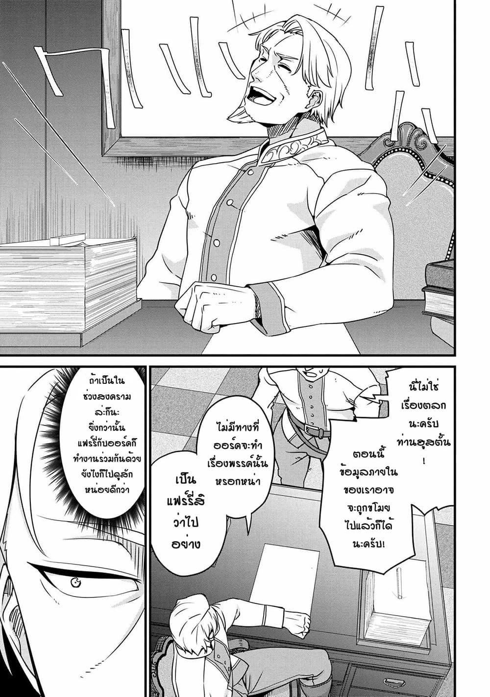 Manga-lc-com อ่านมังงะ อ่านการ์ตูน ออนไลน์ ฟรี Orc Hero Story – Discovery Chronicles ตอนที่ 1 2 3 4 5 6 7 8 9 10 11 12 13 14 ฟรี ไม่มีโฆษณา Manga-lc - อ่าน มังงะ อ่าน การ์ตูน ออนไลน์ อ่านมังงะ ฟรี
