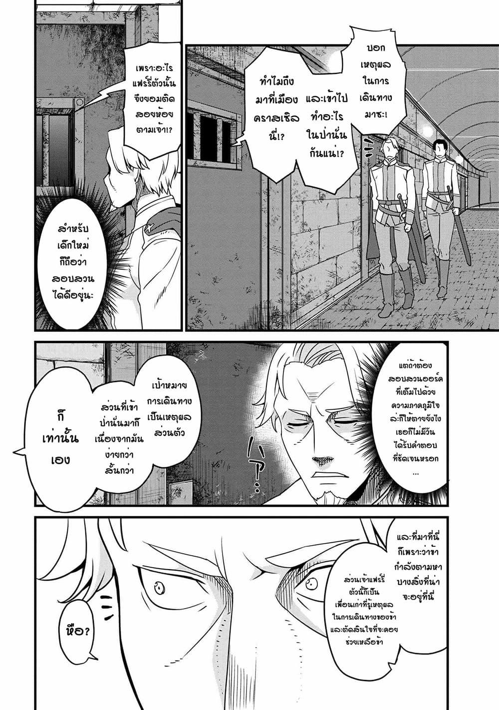 Manga-lc-com อ่านมังงะ อ่านการ์ตูน ออนไลน์ ฟรี Orc Hero Story – Discovery Chronicles ตอนที่ 1 2 3 4 5 6 7 8 9 10 11 12 13 14 ฟรี ไม่มีโฆษณา Manga-lc - อ่าน มังงะ อ่าน การ์ตูน ออนไลน์ อ่านมังงะ ฟรี
