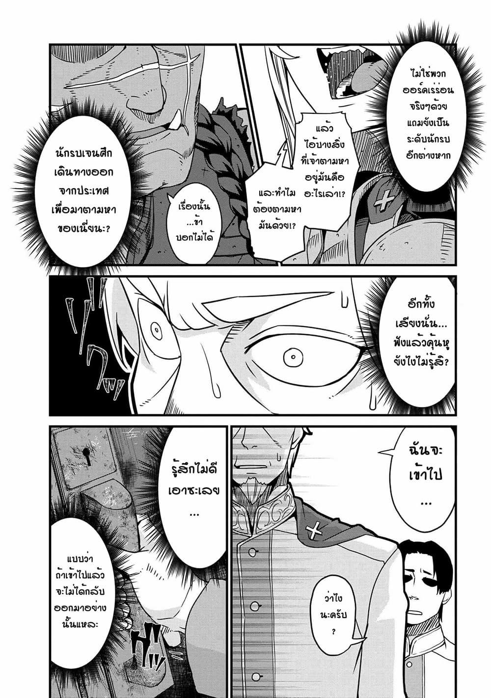 Manga-lc-com อ่านมังงะ อ่านการ์ตูน ออนไลน์ ฟรี Orc Hero Story – Discovery Chronicles ตอนที่ 1 2 3 4 5 6 7 8 9 10 11 12 13 14 ฟรี ไม่มีโฆษณา Manga-lc - อ่าน มังงะ อ่าน การ์ตูน ออนไลน์ อ่านมังงะ ฟรี