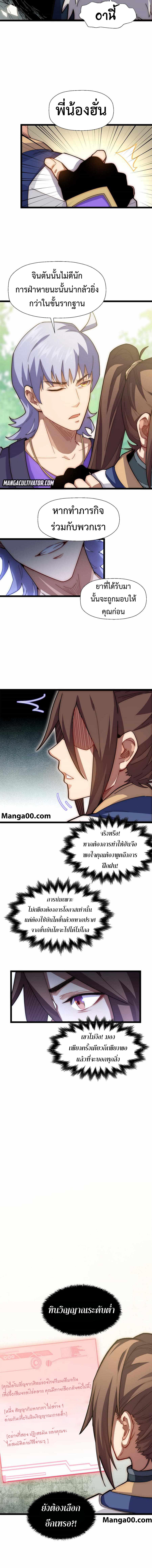 Manga-lc-com อ่านมังงะ อ่านการ์ตูน ออนไลน์ ฟรี Top Tier Providence, Secretly Cultivate for a Thousand Years ตอนที่ 1 2 3 4 5 6 7 8 9 10 11 12 13 14 ฟรี ไม่มีโฆษณา Manga-lc - อ่าน มังงะ อ่าน การ์ตูน ออนไลน์ อ่านมังงะ ฟรี