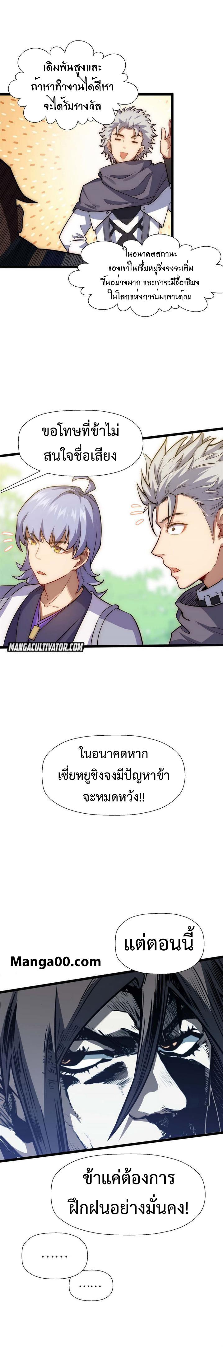 Manga-lc-com อ่านมังงะ อ่านการ์ตูน ออนไลน์ ฟรี Top Tier Providence, Secretly Cultivate for a Thousand Years ตอนที่ 1 2 3 4 5 6 7 8 9 10 11 12 13 14 ฟรี ไม่มีโฆษณา Manga-lc - อ่าน มังงะ อ่าน การ์ตูน ออนไลน์ อ่านมังงะ ฟรี