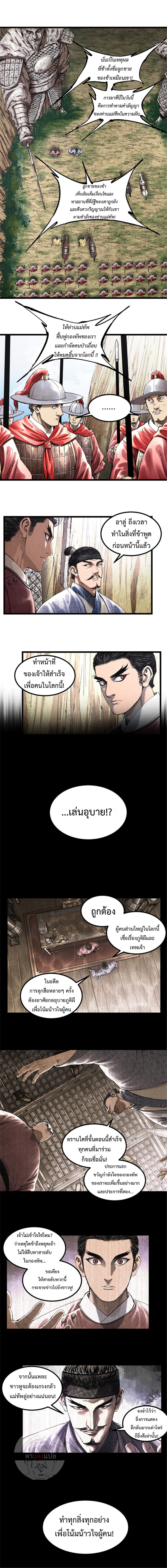 Manga-lc-com อ่านมังงะ อ่านการ์ตูน ออนไลน์ ฟรี Lu Bu’s life story ตอนที่ 1 2 3 4 5 6 7 8 9 10 11 12 13 14 ฟรี ไม่มีโฆษณา Manga-lc - อ่าน มังงะ อ่าน การ์ตูน ออนไลน์ อ่านมังงะ ฟรี