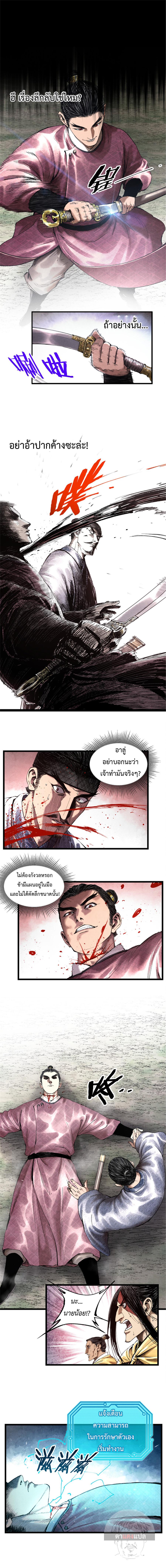 Manga-lc-com อ่านมังงะ อ่านการ์ตูน ออนไลน์ ฟรี Lu Bu’s life story ตอนที่ 1 2 3 4 5 6 7 8 9 10 11 12 13 14 ฟรี ไม่มีโฆษณา Manga-lc - อ่าน มังงะ อ่าน การ์ตูน ออนไลน์ อ่านมังงะ ฟรี