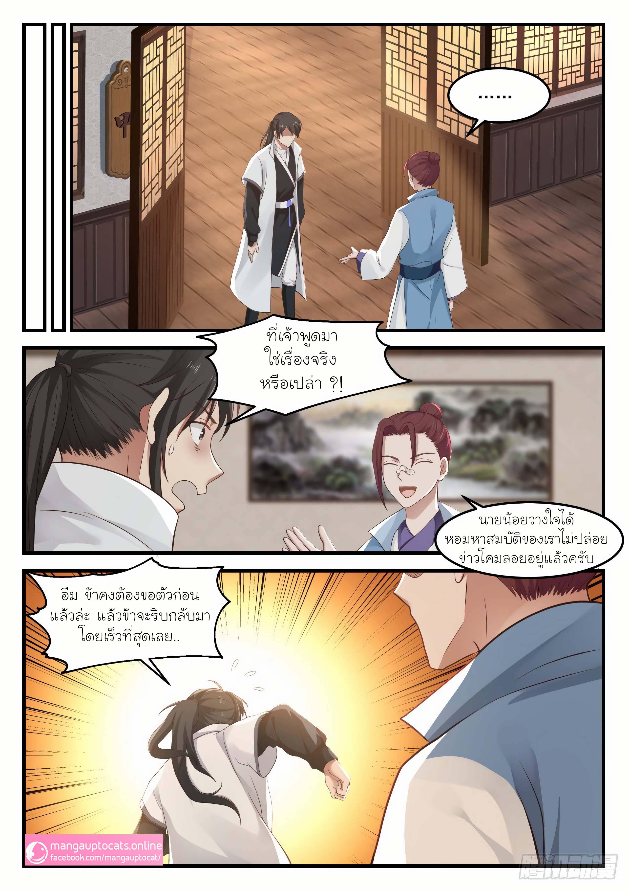 Manga-lc-com อ่านมังงะ อ่านการ์ตูน ออนไลน์ ฟรี Martial Peak ตอนที่ 1 2 3 4 5 6 7 8 9 10 11 12 13 14 ฟรี ไม่มีโฆษณา Manga-lc - อ่าน มังงะ อ่าน การ์ตูน ออนไลน์ อ่านมังงะ ฟรี