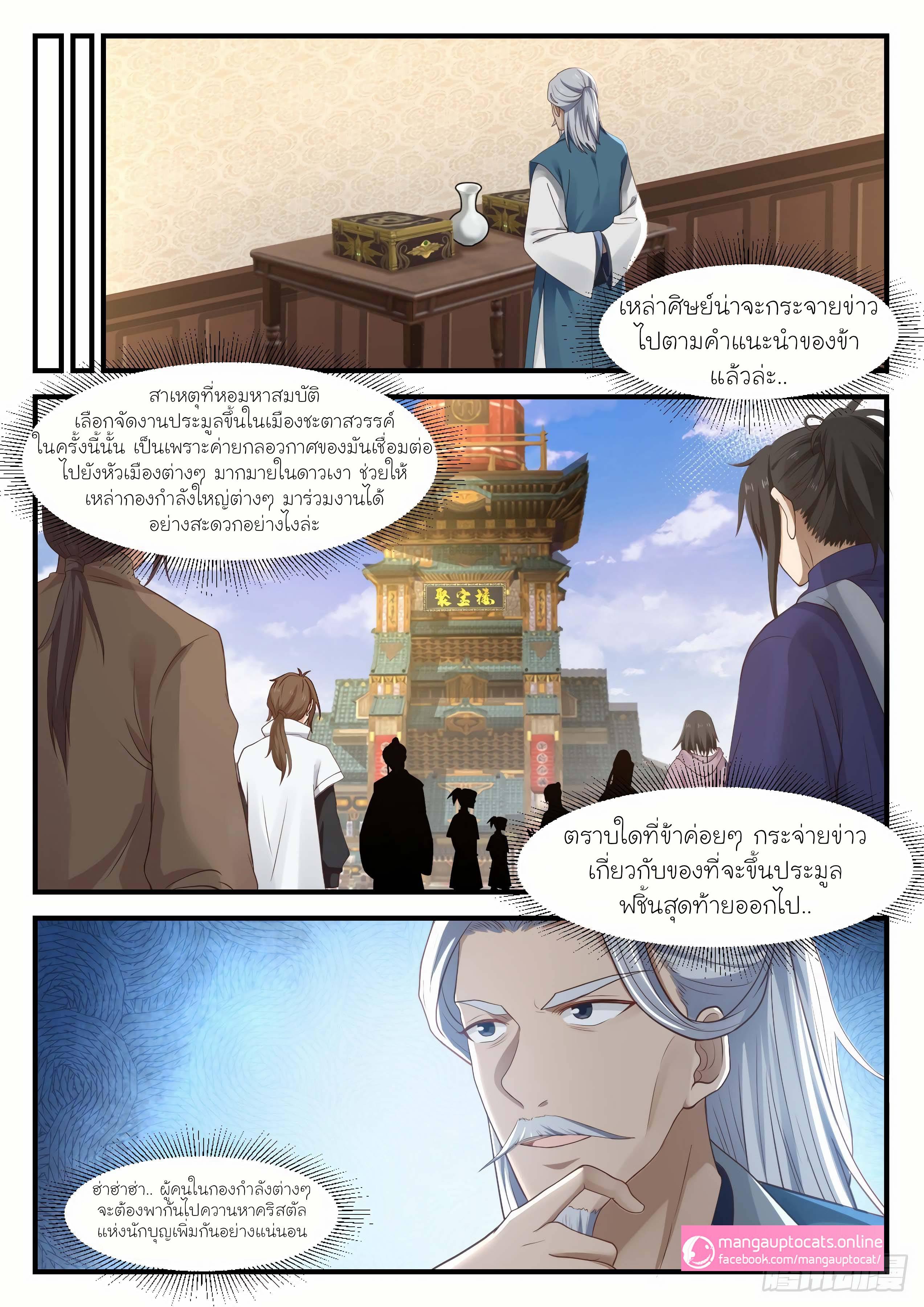 Manga-lc-com อ่านมังงะ อ่านการ์ตูน ออนไลน์ ฟรี Martial Peak ตอนที่ 1 2 3 4 5 6 7 8 9 10 11 12 13 14 ฟรี ไม่มีโฆษณา Manga-lc - อ่าน มังงะ อ่าน การ์ตูน ออนไลน์ อ่านมังงะ ฟรี