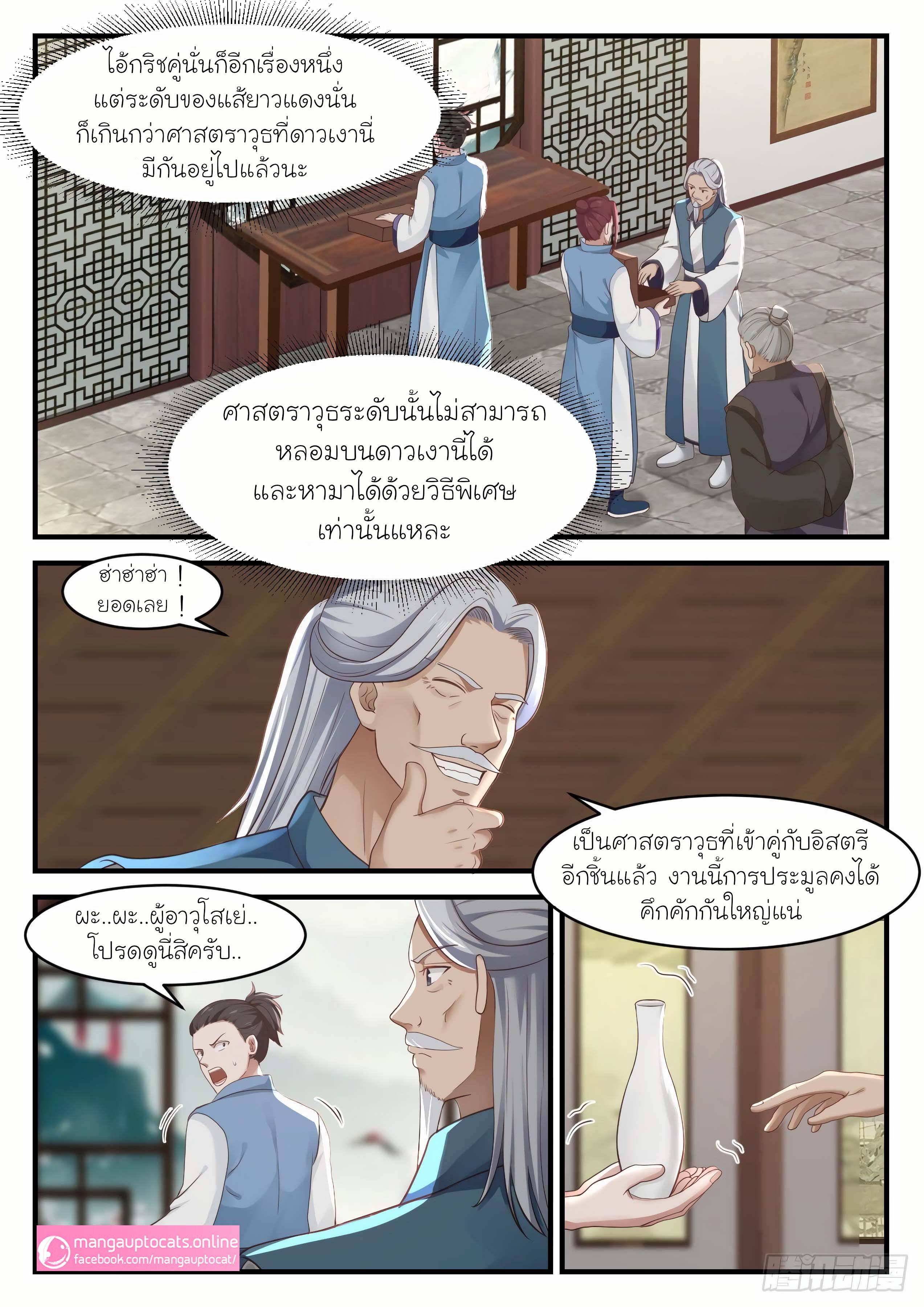 Manga-lc-com อ่านมังงะ อ่านการ์ตูน ออนไลน์ ฟรี Martial Peak ตอนที่ 1 2 3 4 5 6 7 8 9 10 11 12 13 14 ฟรี ไม่มีโฆษณา Manga-lc - อ่าน มังงะ อ่าน การ์ตูน ออนไลน์ อ่านมังงะ ฟรี
