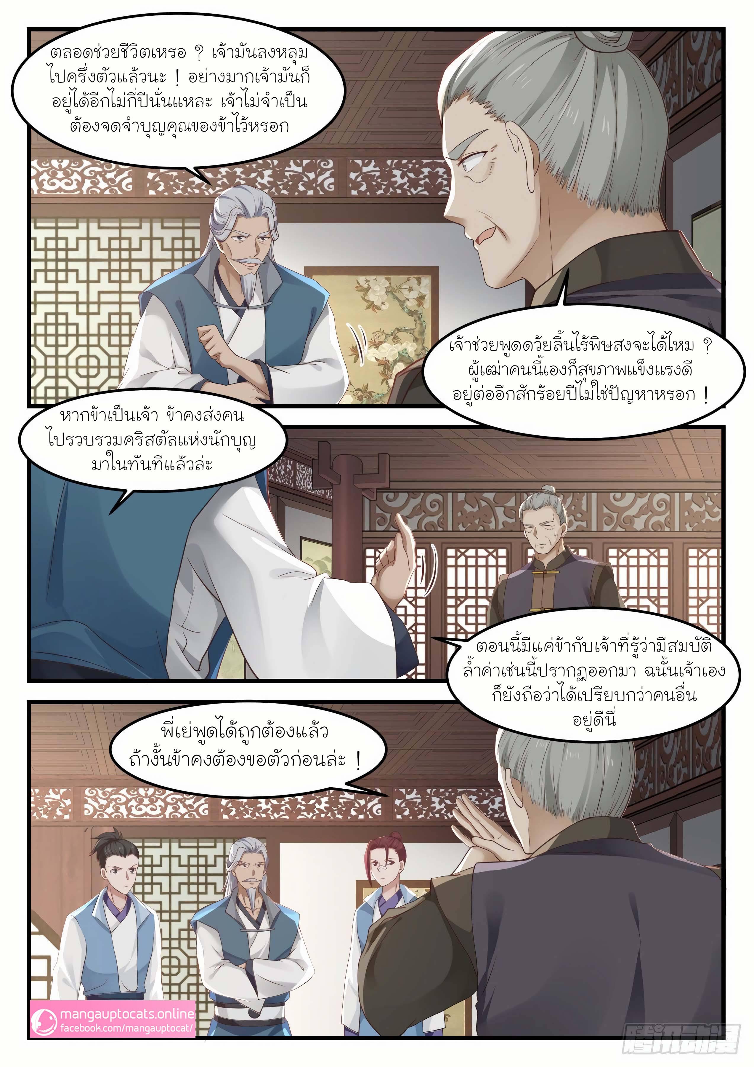 Manga-lc-com อ่านมังงะ อ่านการ์ตูน ออนไลน์ ฟรี Martial Peak ตอนที่ 1 2 3 4 5 6 7 8 9 10 11 12 13 14 ฟรี ไม่มีโฆษณา Manga-lc - อ่าน มังงะ อ่าน การ์ตูน ออนไลน์ อ่านมังงะ ฟรี