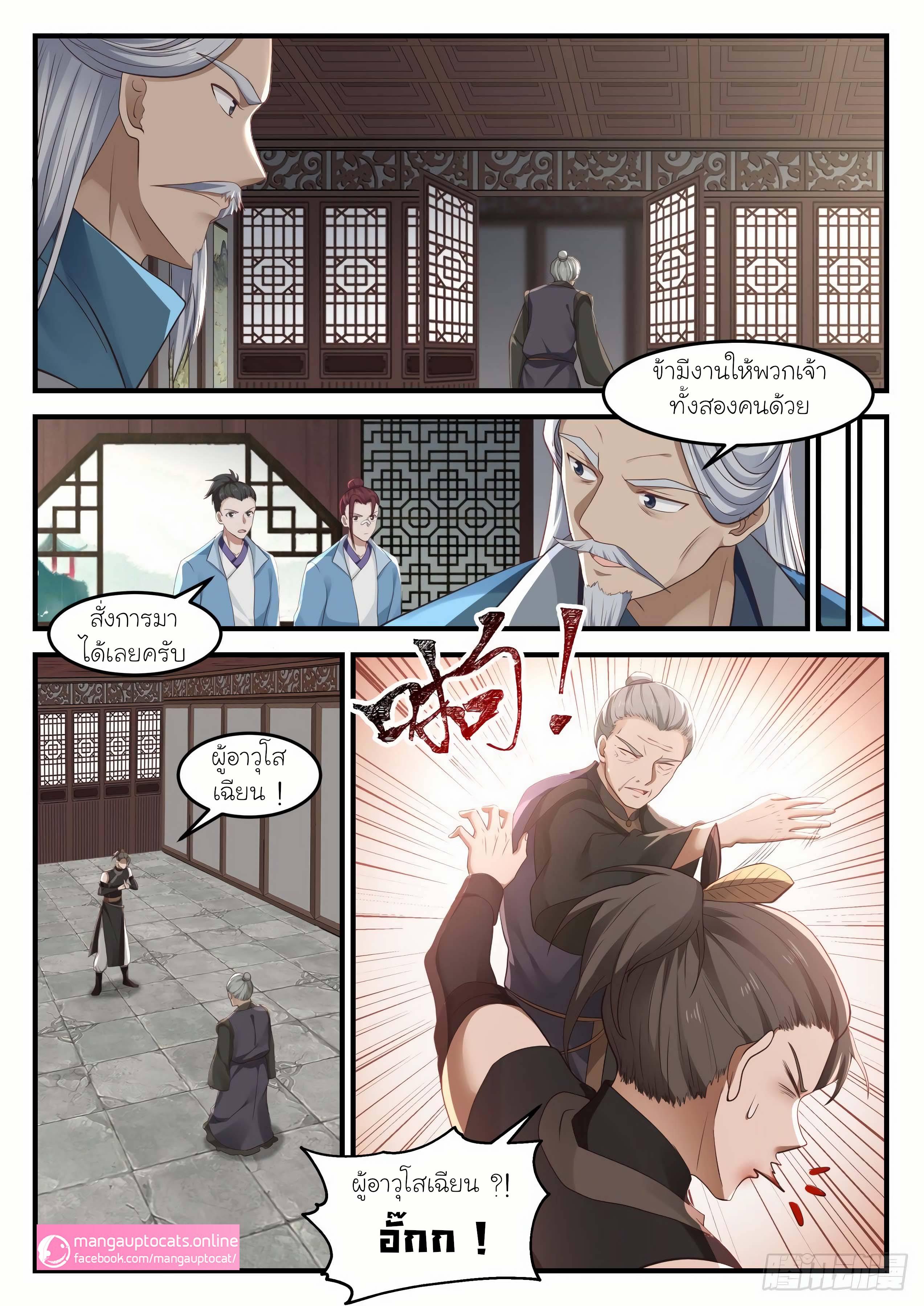 Manga-lc-com อ่านมังงะ อ่านการ์ตูน ออนไลน์ ฟรี Martial Peak ตอนที่ 1 2 3 4 5 6 7 8 9 10 11 12 13 14 ฟรี ไม่มีโฆษณา Manga-lc - อ่าน มังงะ อ่าน การ์ตูน ออนไลน์ อ่านมังงะ ฟรี