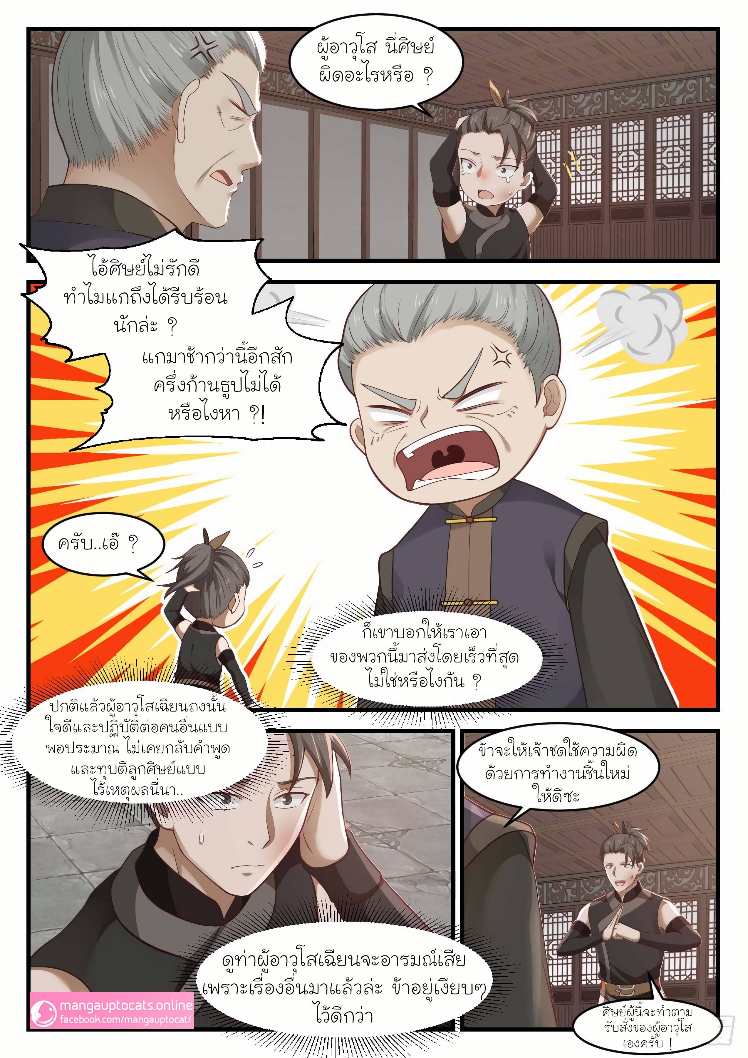 Manga-lc-com อ่านมังงะ อ่านการ์ตูน ออนไลน์ ฟรี Martial Peak ตอนที่ 1 2 3 4 5 6 7 8 9 10 11 12 13 14 ฟรี ไม่มีโฆษณา Manga-lc - อ่าน มังงะ อ่าน การ์ตูน ออนไลน์ อ่านมังงะ ฟรี