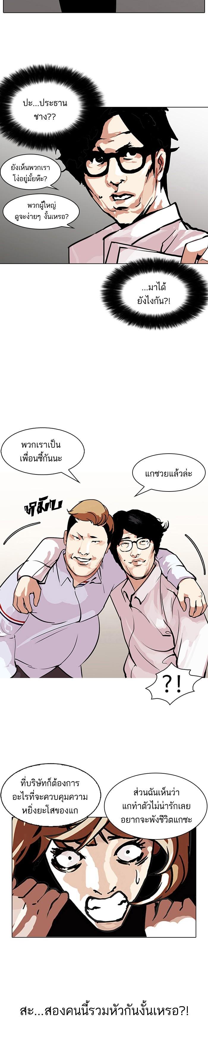 Manga-lc-com อ่านมังงะ อ่านการ์ตูน ออนไลน์ ฟรี Lookism ตอนที่ 1 2 3 4 5 6 7 8 9 10 11 12 13 14 ฟรี ไม่มีโฆษณา Manga-lc - อ่าน มังงะ อ่าน การ์ตูน ออนไลน์ อ่านมังงะ ฟรี