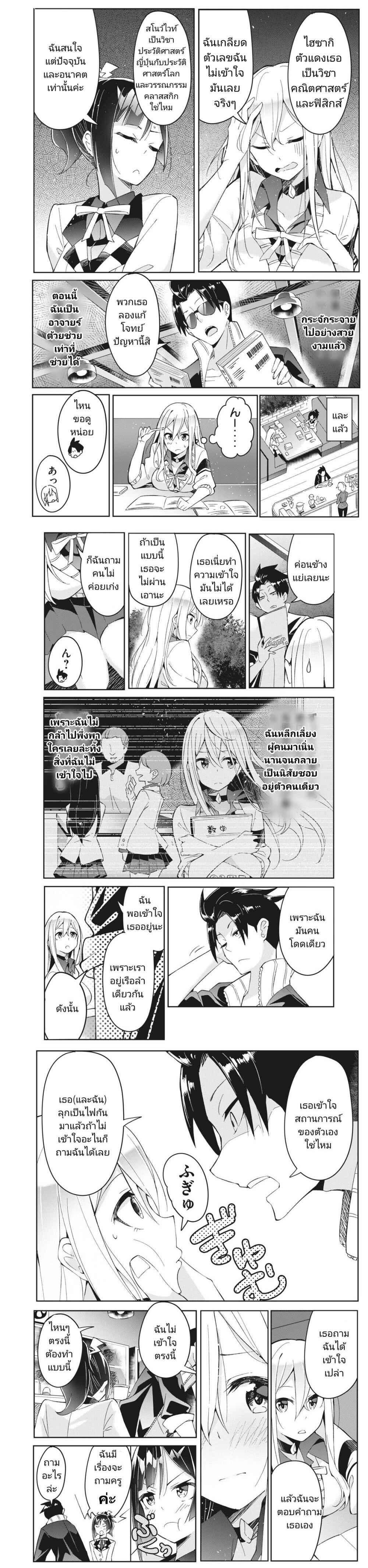 Manga-lc-com อ่านมังงะ อ่านการ์ตูน ออนไลน์ ฟรี Seishun Saike to Taidana Ouji ตอนที่ 1 2 3 4 5 6 7 8 9 10 11 12 13 14 ฟรี ไม่มีโฆษณา Manga-lc - อ่าน มังงะ อ่าน การ์ตูน ออนไลน์ อ่านมังงะ ฟรี