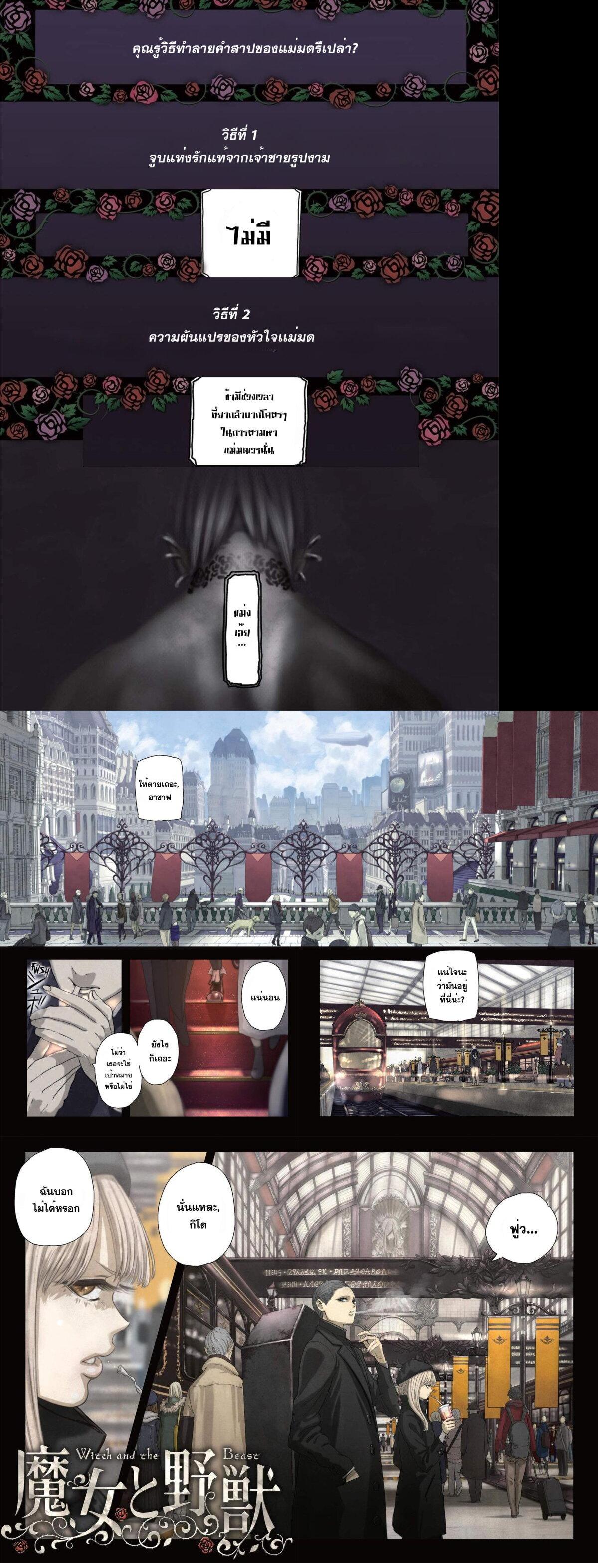 Manga-lc-com อ่านมังงะ อ่านการ์ตูน ออนไลน์ ฟรี Majo to Yajuu – [The Witch and the Beast คู่โหดถล่มเมืองแม่มด] ตอนที่ 1 2 3 4 5 6 7 8 9 10 11 12 13 14 ฟรี ไม่มีโฆษณา Manga-lc - อ่าน มังงะ อ่าน การ์ตูน ออนไลน์ อ่านมังงะ ฟรี