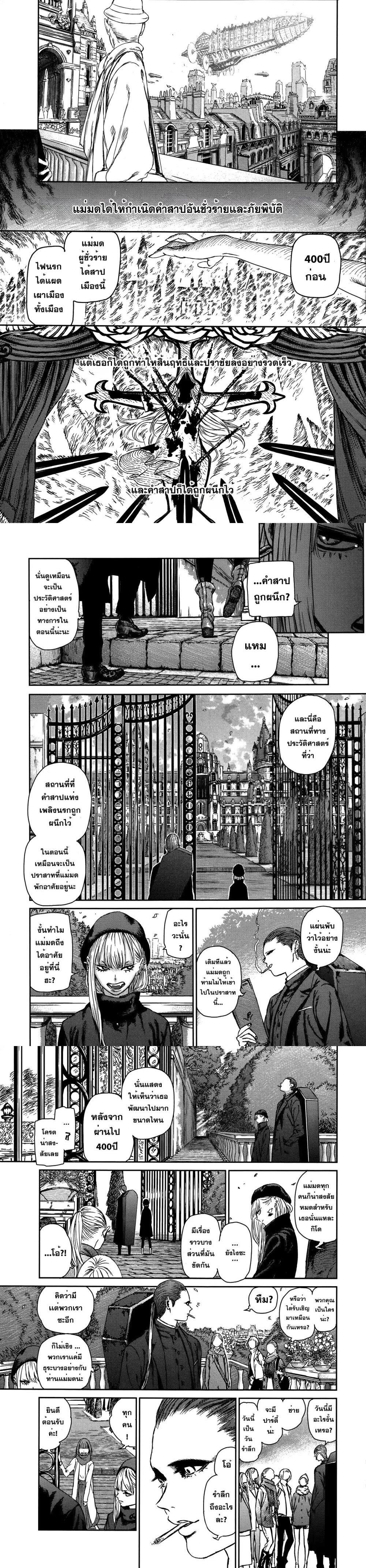 Manga-lc-com อ่านมังงะ อ่านการ์ตูน ออนไลน์ ฟรี Majo to Yajuu – [The Witch and the Beast คู่โหดถล่มเมืองแม่มด] ตอนที่ 1 2 3 4 5 6 7 8 9 10 11 12 13 14 ฟรี ไม่มีโฆษณา Manga-lc - อ่าน มังงะ อ่าน การ์ตูน ออนไลน์ อ่านมังงะ ฟรี