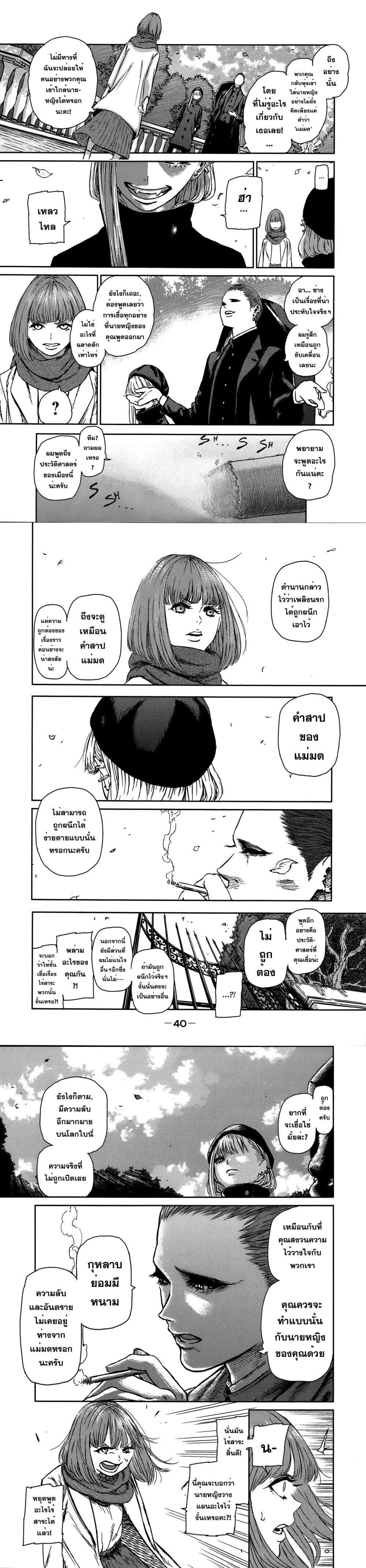 Manga-lc-com อ่านมังงะ อ่านการ์ตูน ออนไลน์ ฟรี Majo to Yajuu – [The Witch and the Beast คู่โหดถล่มเมืองแม่มด] ตอนที่ 1 2 3 4 5 6 7 8 9 10 11 12 13 14 ฟรี ไม่มีโฆษณา Manga-lc - อ่าน มังงะ อ่าน การ์ตูน ออนไลน์ อ่านมังงะ ฟรี