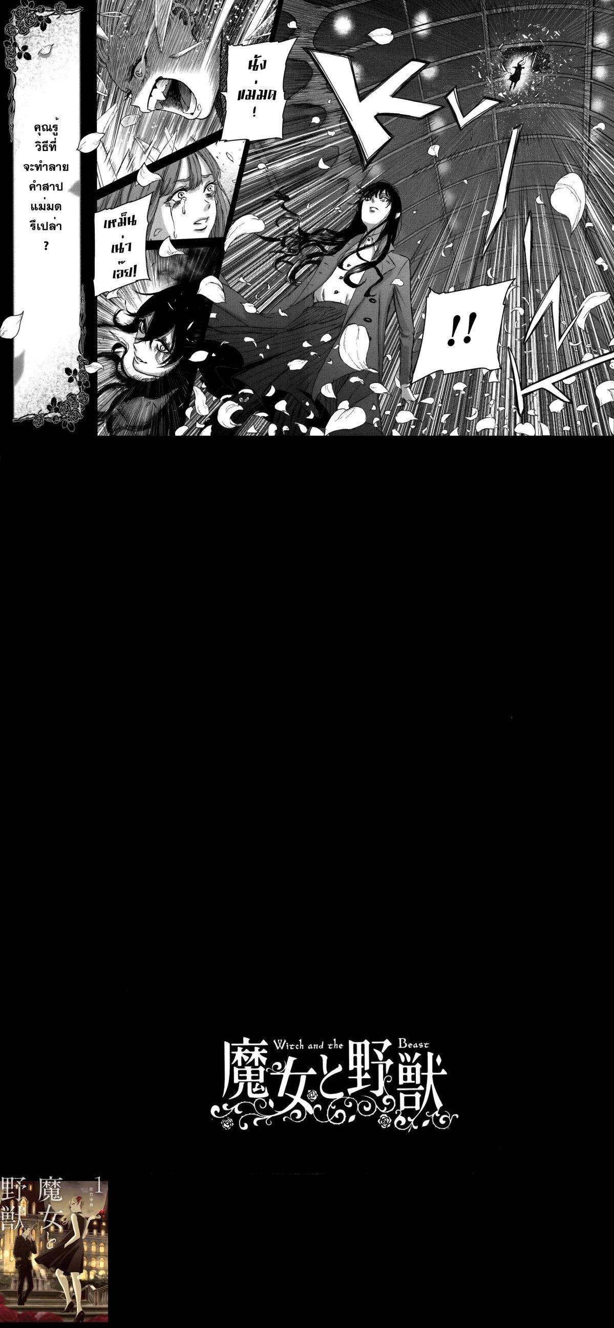 Manga-lc-com อ่านมังงะ อ่านการ์ตูน ออนไลน์ ฟรี Majo to Yajuu – [The Witch and the Beast คู่โหดถล่มเมืองแม่มด] ตอนที่ 1 2 3 4 5 6 7 8 9 10 11 12 13 14 ฟรี ไม่มีโฆษณา Manga-lc - อ่าน มังงะ อ่าน การ์ตูน ออนไลน์ อ่านมังงะ ฟรี