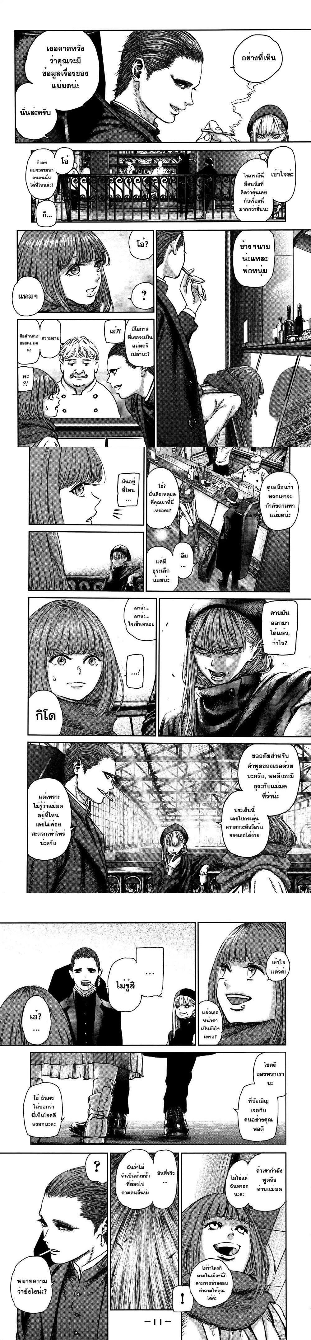 Manga-lc-com อ่านมังงะ อ่านการ์ตูน ออนไลน์ ฟรี Majo to Yajuu – [The Witch and the Beast คู่โหดถล่มเมืองแม่มด] ตอนที่ 1 2 3 4 5 6 7 8 9 10 11 12 13 14 ฟรี ไม่มีโฆษณา Manga-lc - อ่าน มังงะ อ่าน การ์ตูน ออนไลน์ อ่านมังงะ ฟรี