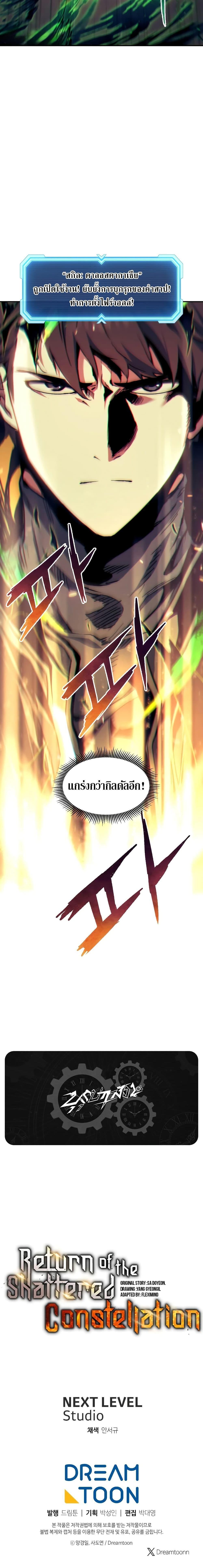 Manga-lc-com อ่านมังงะ อ่านการ์ตูน ออนไลน์ ฟรี Return Of The Shattered Constellation ตอนที่ 1 2 3 4 5 6 7 8 9 10 11 12 13 14 ฟรี ไม่มีโฆษณา Manga-lc - อ่าน มังงะ อ่าน การ์ตูน ออนไลน์ อ่านมังงะ ฟรี