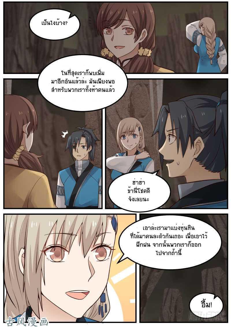 Manga-lc-com อ่านมังงะ อ่านการ์ตูน ออนไลน์ ฟรี Martial Peak ตอนที่ 1 2 3 4 5 6 7 8 9 10 11 12 13 14 ฟรี ไม่มีโฆษณา Manga-lc - อ่าน มังงะ อ่าน การ์ตูน ออนไลน์ อ่านมังงะ ฟรี