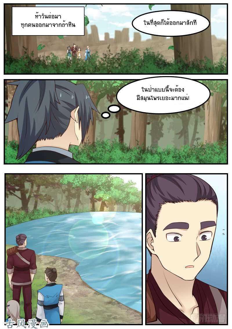 Manga-lc-com อ่านมังงะ อ่านการ์ตูน ออนไลน์ ฟรี Martial Peak ตอนที่ 1 2 3 4 5 6 7 8 9 10 11 12 13 14 ฟรี ไม่มีโฆษณา Manga-lc - อ่าน มังงะ อ่าน การ์ตูน ออนไลน์ อ่านมังงะ ฟรี
