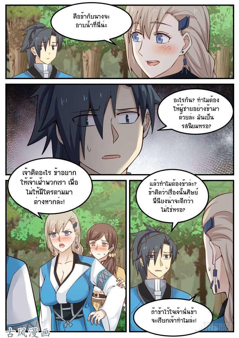 Manga-lc-com อ่านมังงะ อ่านการ์ตูน ออนไลน์ ฟรี Martial Peak ตอนที่ 1 2 3 4 5 6 7 8 9 10 11 12 13 14 ฟรี ไม่มีโฆษณา Manga-lc - อ่าน มังงะ อ่าน การ์ตูน ออนไลน์ อ่านมังงะ ฟรี