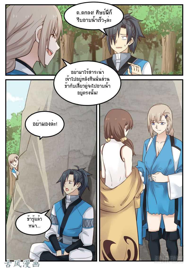 Manga-lc-com อ่านมังงะ อ่านการ์ตูน ออนไลน์ ฟรี Martial Peak ตอนที่ 1 2 3 4 5 6 7 8 9 10 11 12 13 14 ฟรี ไม่มีโฆษณา Manga-lc - อ่าน มังงะ อ่าน การ์ตูน ออนไลน์ อ่านมังงะ ฟรี
