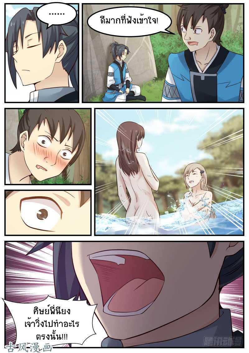 Manga-lc-com อ่านมังงะ อ่านการ์ตูน ออนไลน์ ฟรี Martial Peak ตอนที่ 1 2 3 4 5 6 7 8 9 10 11 12 13 14 ฟรี ไม่มีโฆษณา Manga-lc - อ่าน มังงะ อ่าน การ์ตูน ออนไลน์ อ่านมังงะ ฟรี