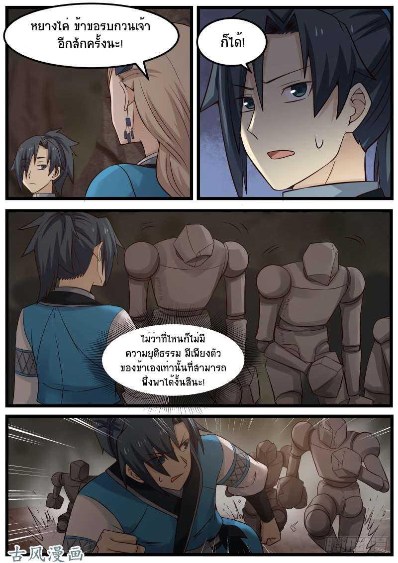 Manga-lc-com อ่านมังงะ อ่านการ์ตูน ออนไลน์ ฟรี Martial Peak ตอนที่ 1 2 3 4 5 6 7 8 9 10 11 12 13 14 ฟรี ไม่มีโฆษณา Manga-lc - อ่าน มังงะ อ่าน การ์ตูน ออนไลน์ อ่านมังงะ ฟรี