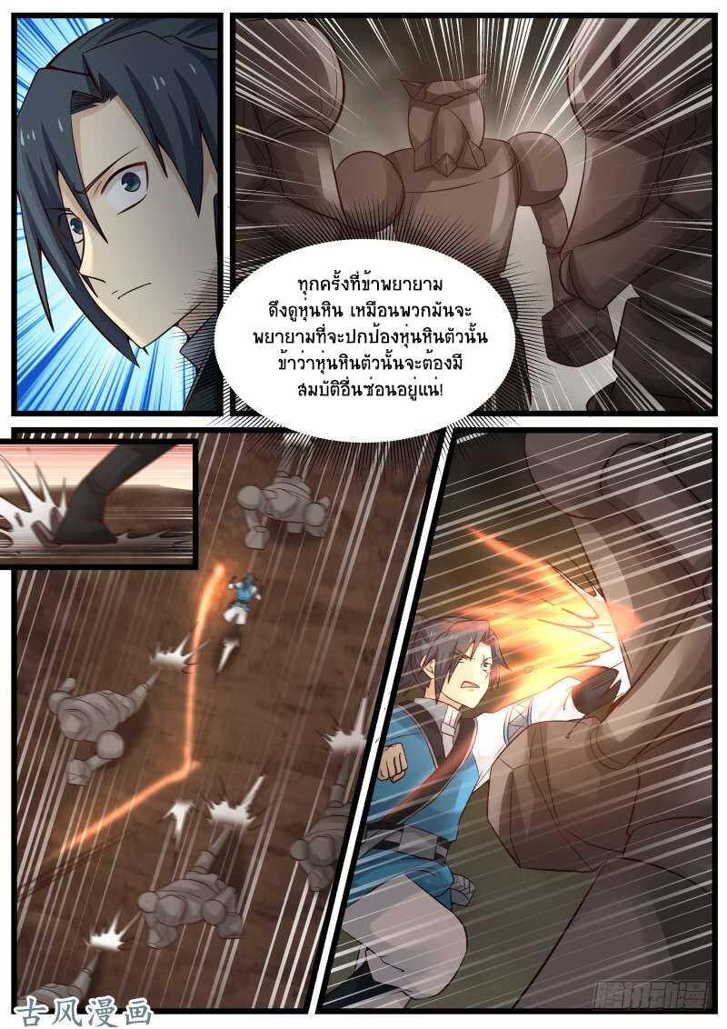 Manga-lc-com อ่านมังงะ อ่านการ์ตูน ออนไลน์ ฟรี Martial Peak ตอนที่ 1 2 3 4 5 6 7 8 9 10 11 12 13 14 ฟรี ไม่มีโฆษณา Manga-lc - อ่าน มังงะ อ่าน การ์ตูน ออนไลน์ อ่านมังงะ ฟรี