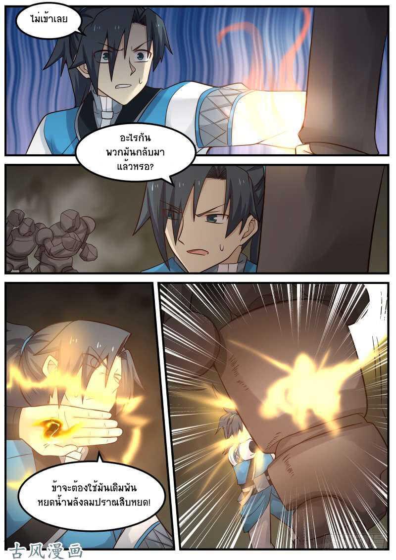 Manga-lc-com อ่านมังงะ อ่านการ์ตูน ออนไลน์ ฟรี Martial Peak ตอนที่ 1 2 3 4 5 6 7 8 9 10 11 12 13 14 ฟรี ไม่มีโฆษณา Manga-lc - อ่าน มังงะ อ่าน การ์ตูน ออนไลน์ อ่านมังงะ ฟรี